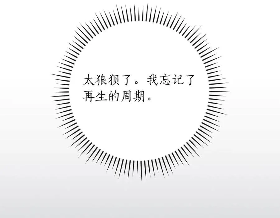 第105话 反被利用出糗130