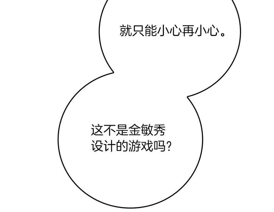 第107话 我一人就是军团222