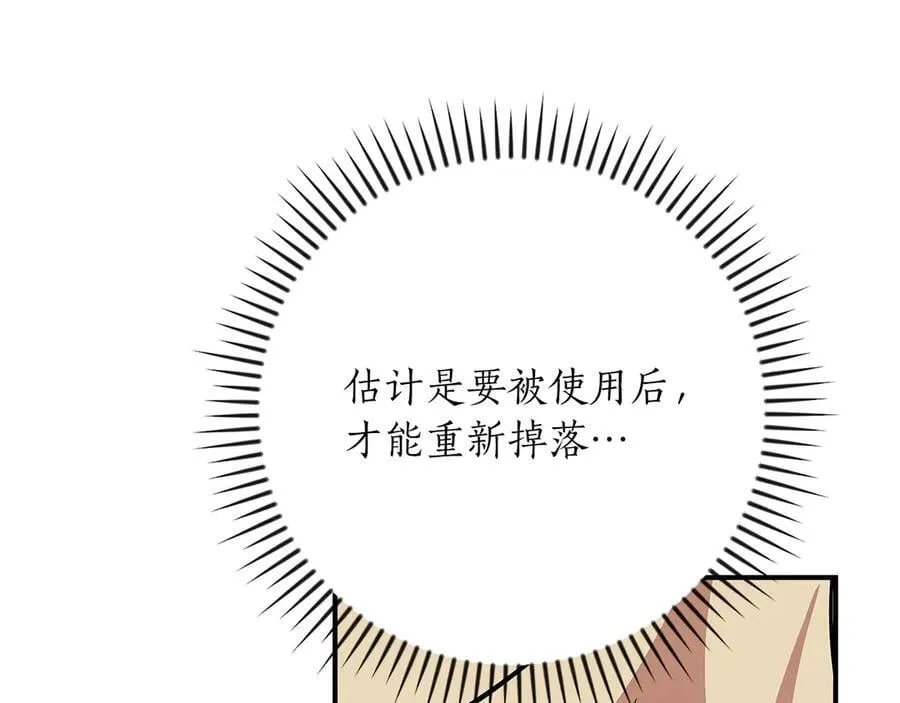 第98话 新篇章 沙漠之旅开启102