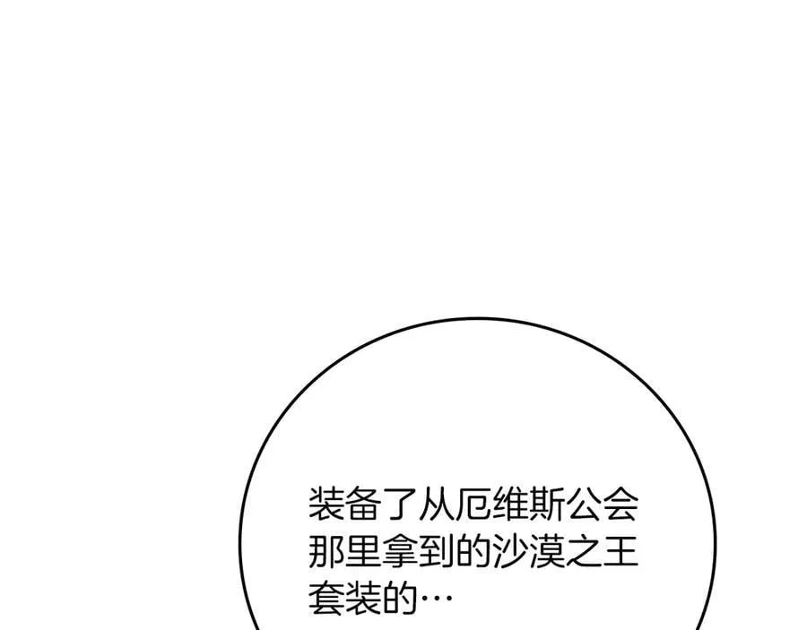 第100话 王室的遗产266