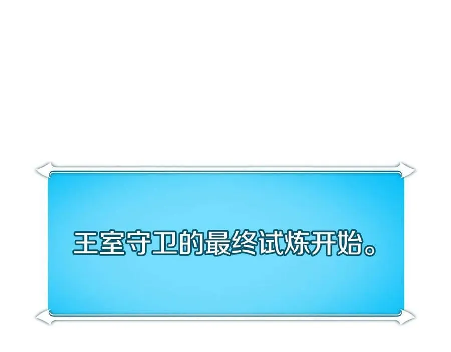 第100话 王室的遗产78