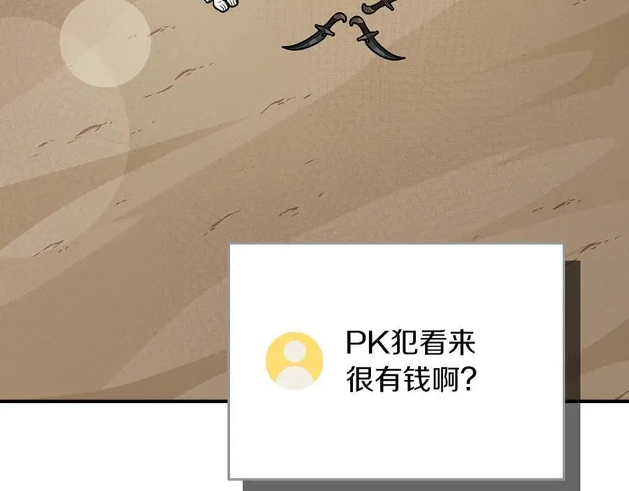 第99话 沙漠线进行中13
