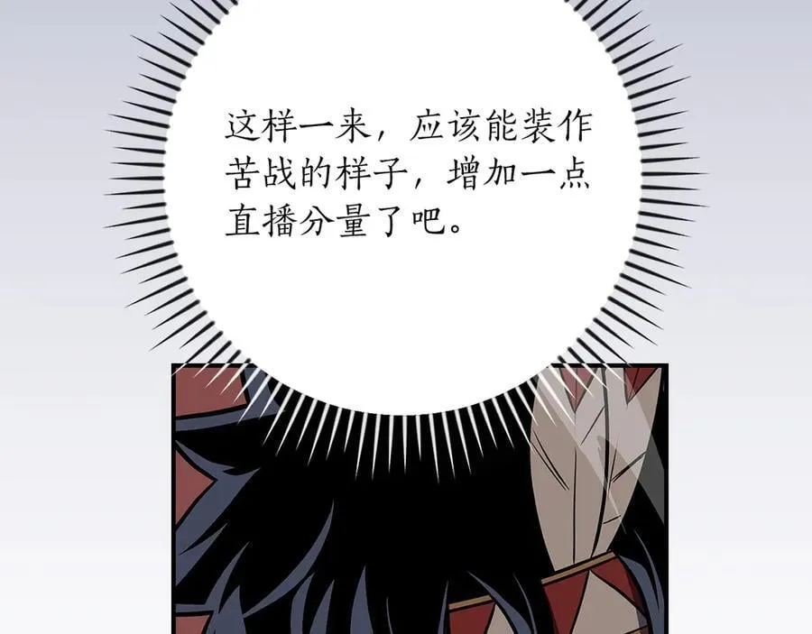第106话 强制升级39
