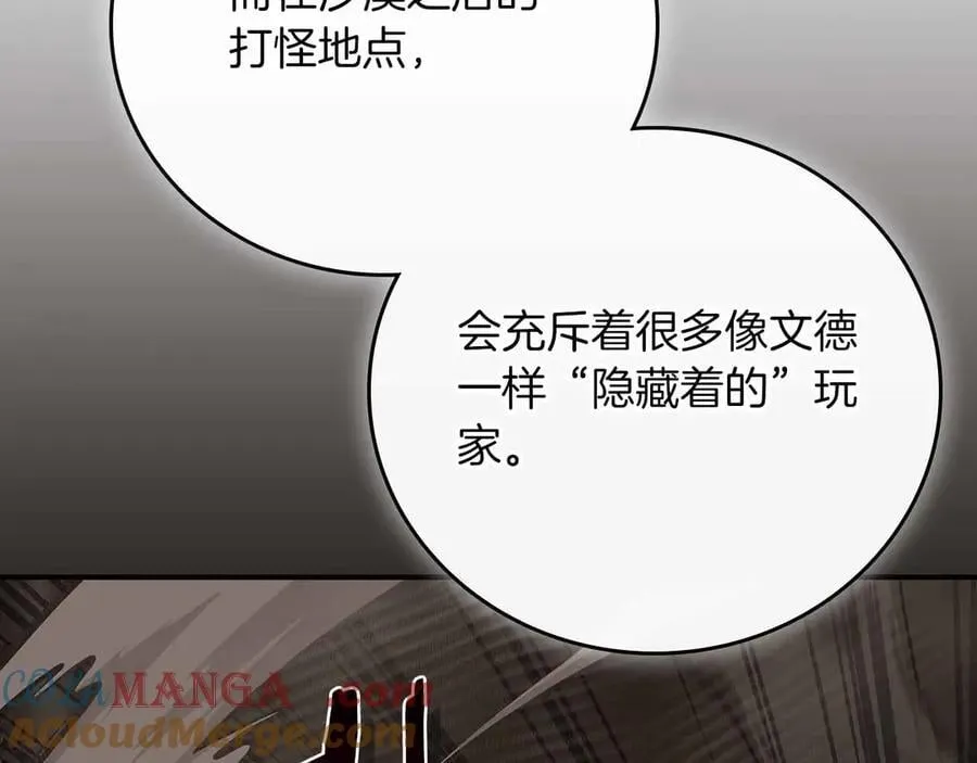 第102话 浪过头了224