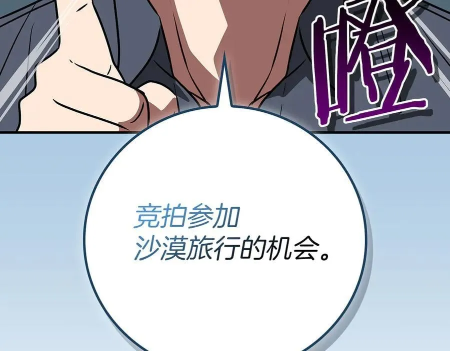 第97话 关于老板会读心这件事，很可怕242