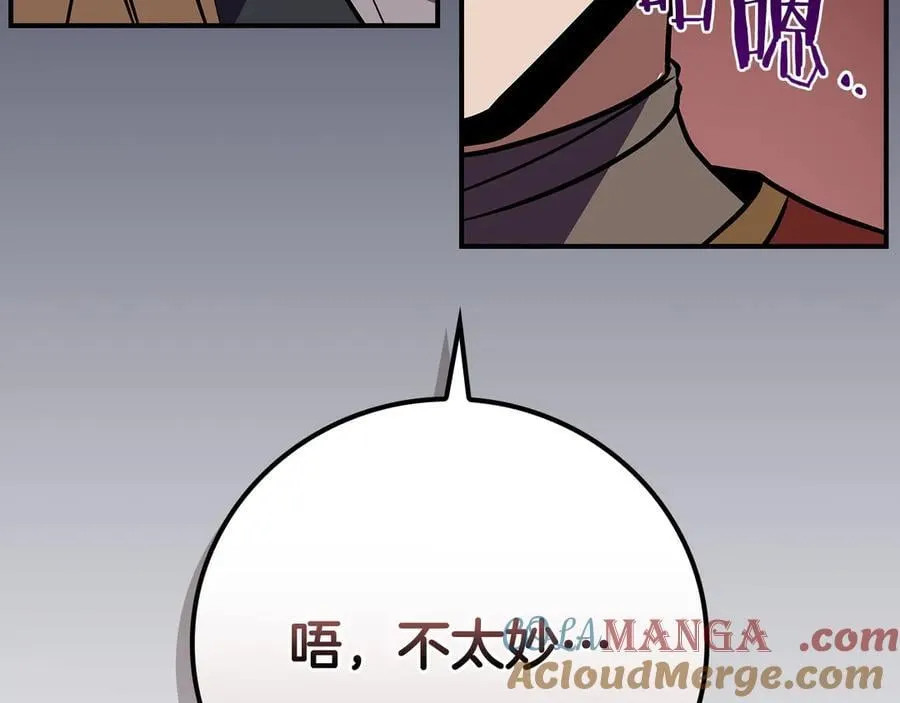 第105话 反被利用出糗260