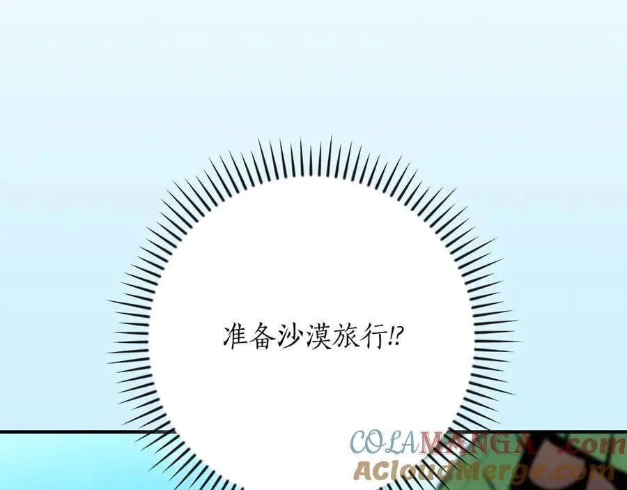 第97话 关于老板会读心这件事，很可怕220