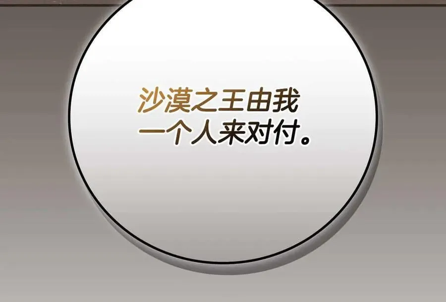 第102话 浪过头了267