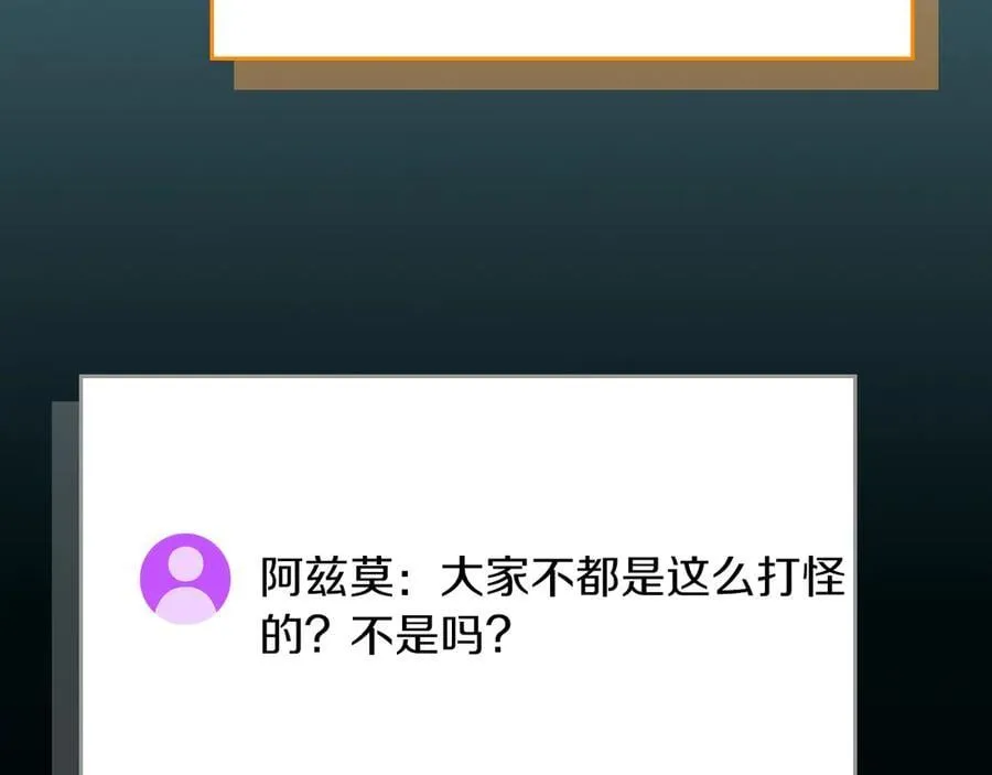 第105话 反被利用出糗159