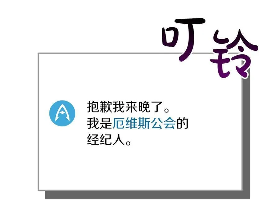 第97话 关于老板会读心这件事，很可怕255