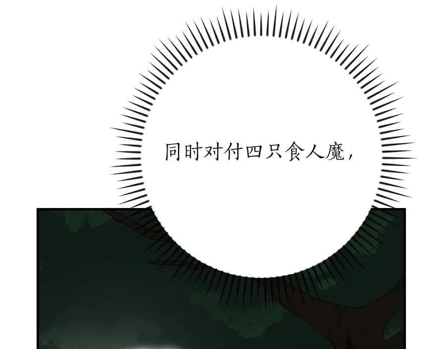 第105话 反被利用出糗94