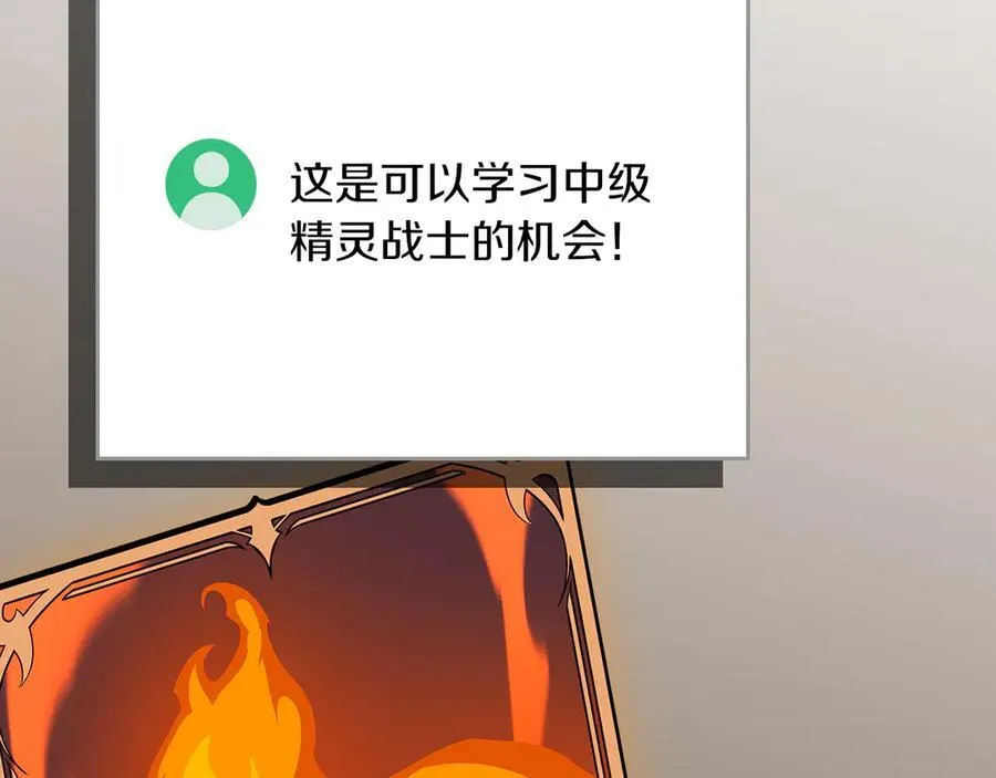 第106话 强制升级230