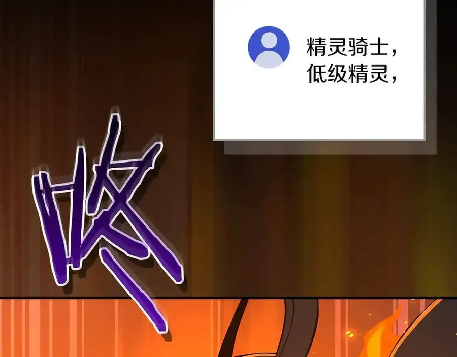第107话 我一人就是军团77