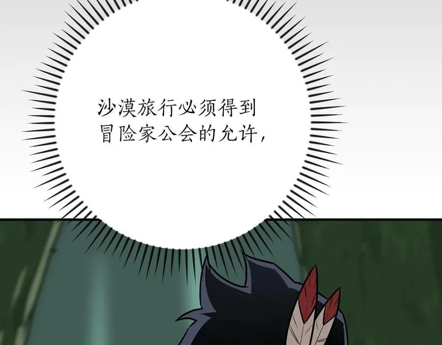 第97话 关于老板会读心这件事，很可怕157