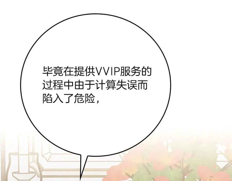 第105话 反被利用出糗189
