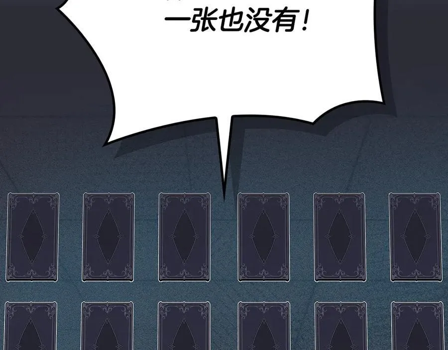 第100话 王室的遗产158