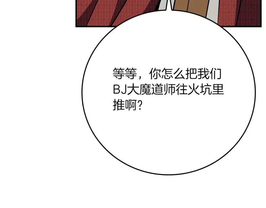 第106话 强制升级78
