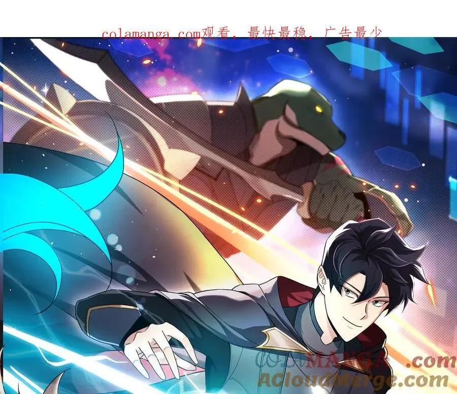 第105话 反被利用出糗0