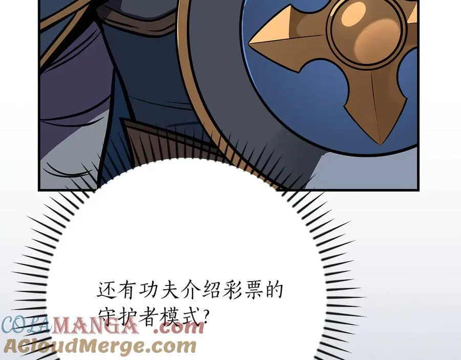 第105话 反被利用出糗96