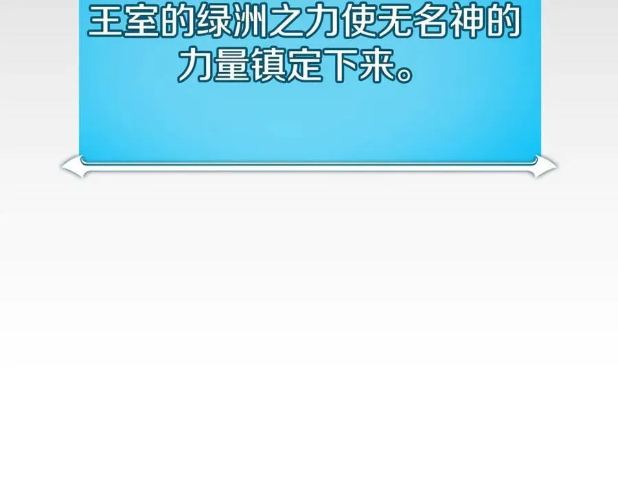 第100话 王室的遗产258