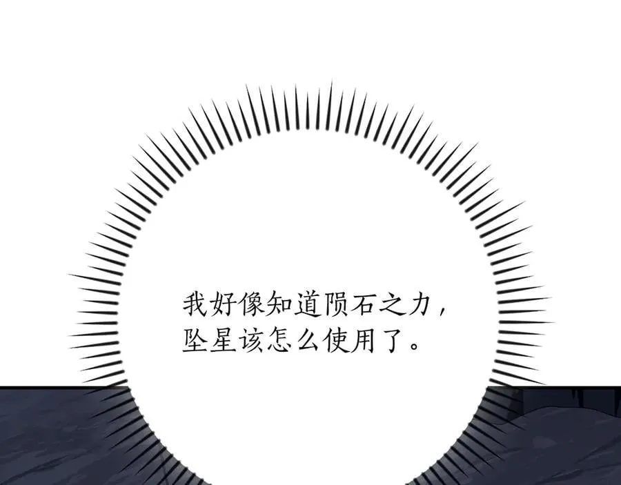 第97话 关于老板会读心这件事，很可怕53