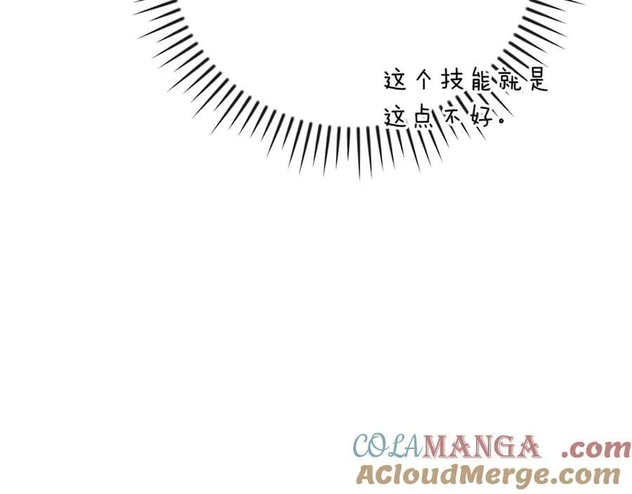 第105话 反被利用出糗264