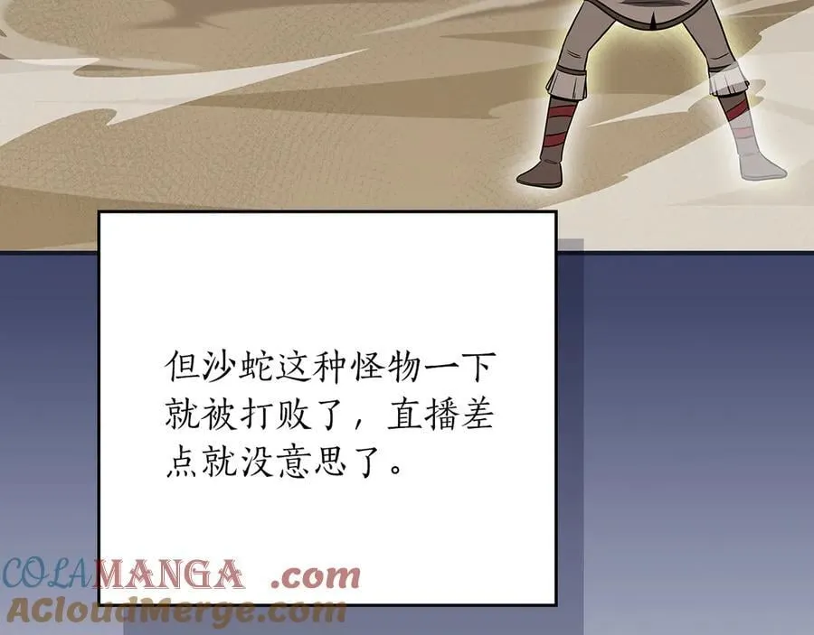 第99话 沙漠线进行中48