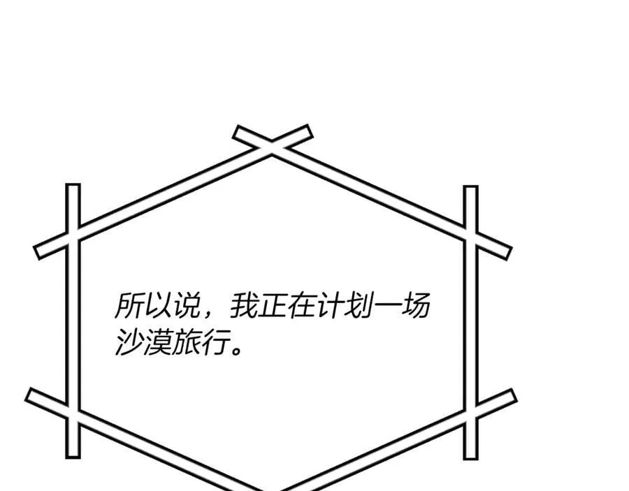 第97话 关于老板会读心这件事，很可怕146