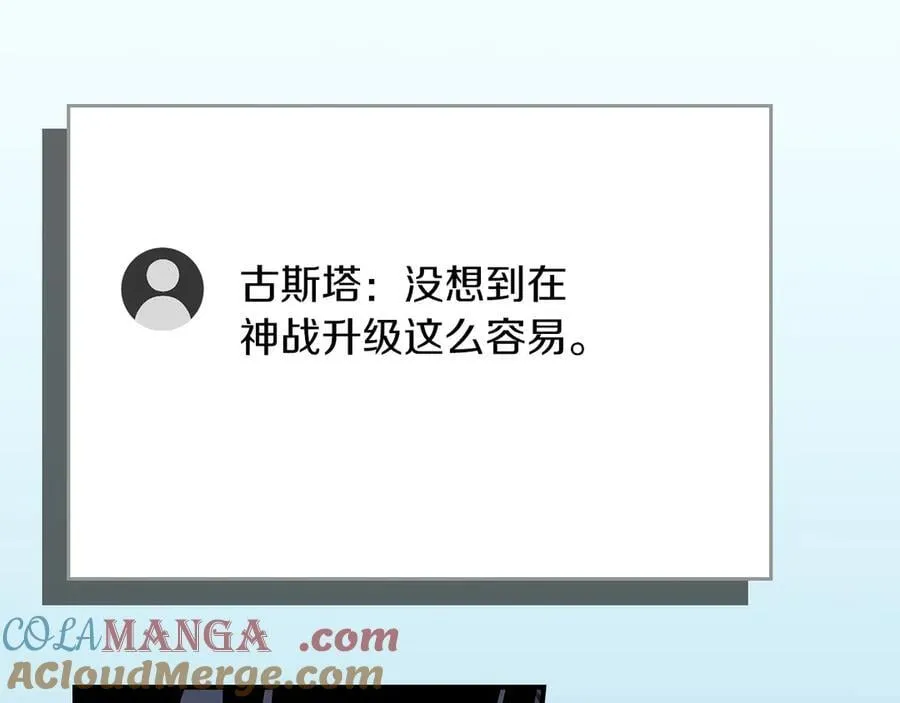 第105话 反被利用出糗156