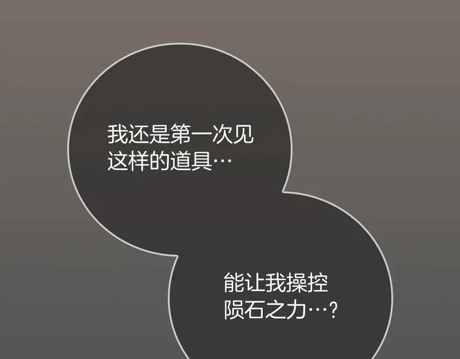 第97话 关于老板会读心这件事，很可怕153