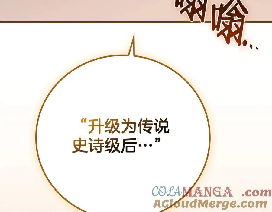 第107话 我一人就是军团276