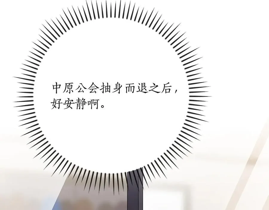 第103话 公布隐藏剧情141