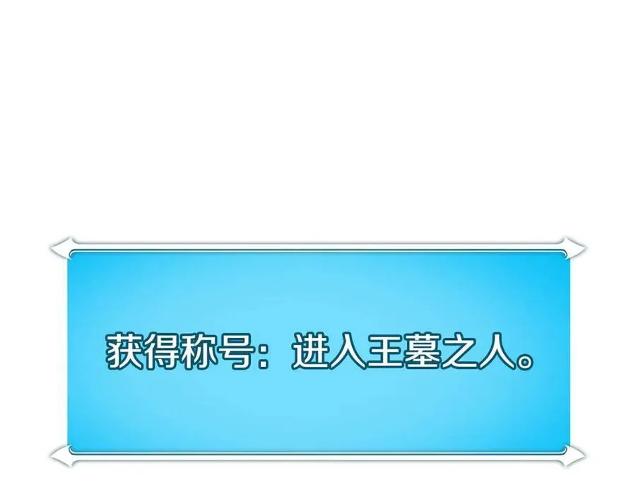 第100话 王室的遗产250