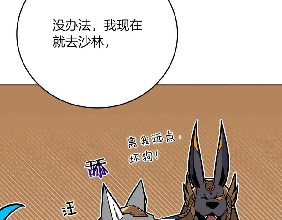第101话 捉鬼比赛78