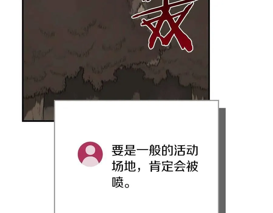 第102话 浪过头了138