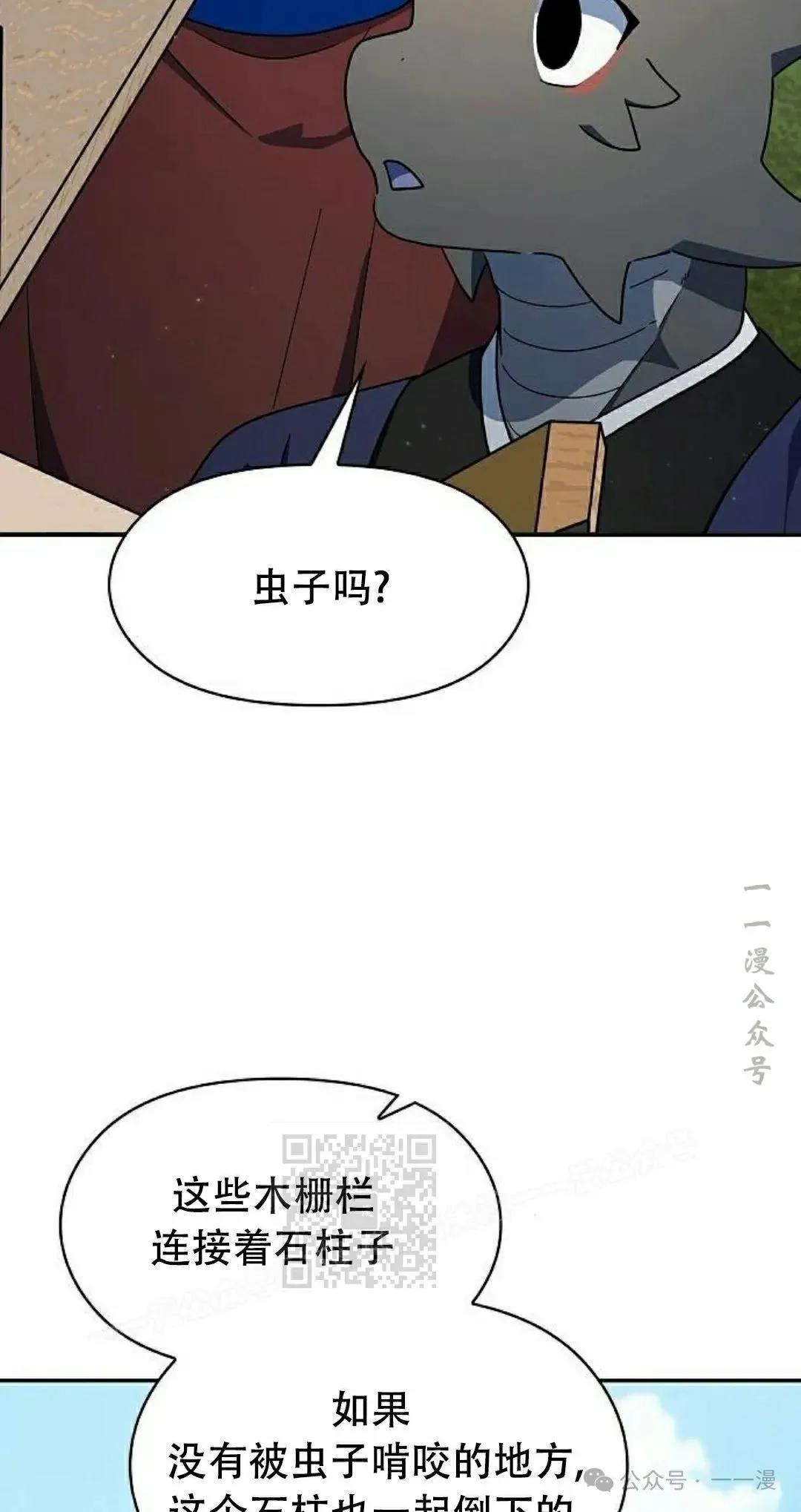 第68集82
