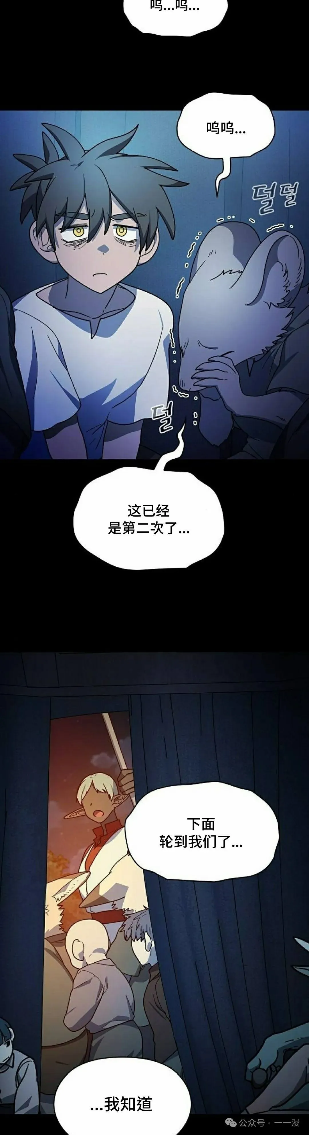 第61集14