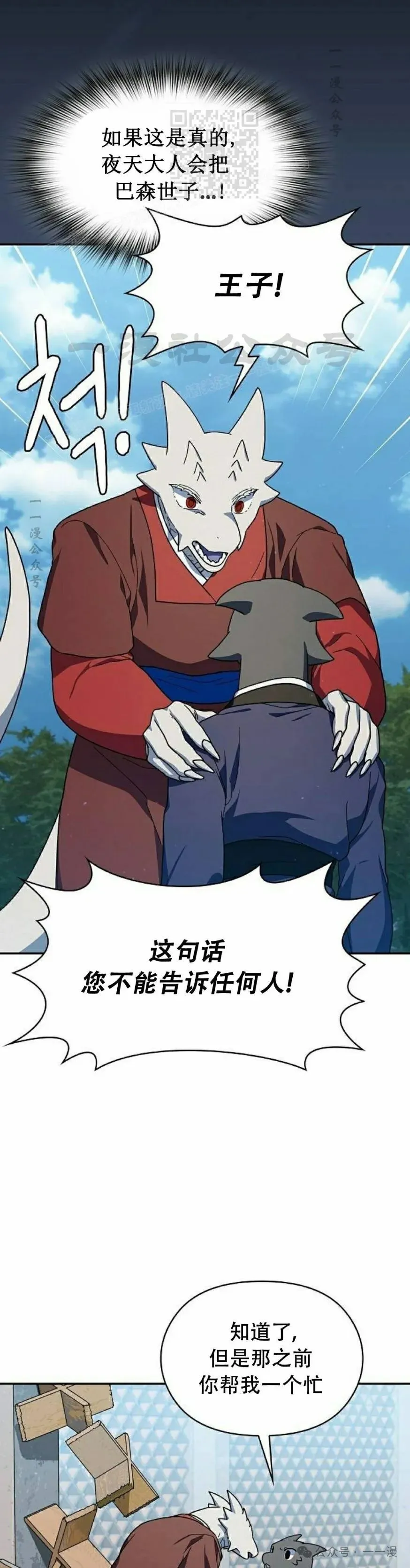第71集10