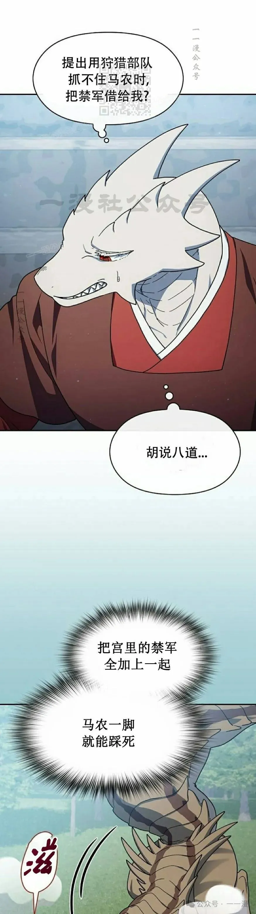 第70集20