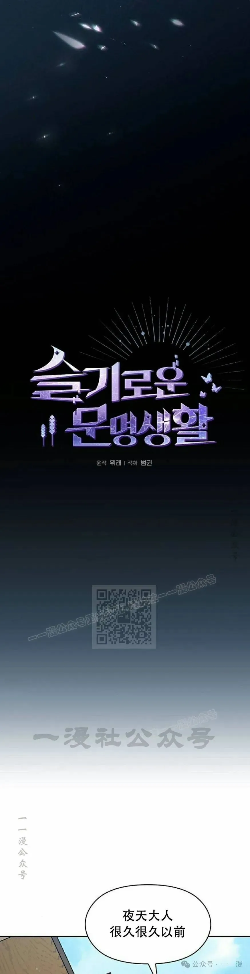 第71集2
