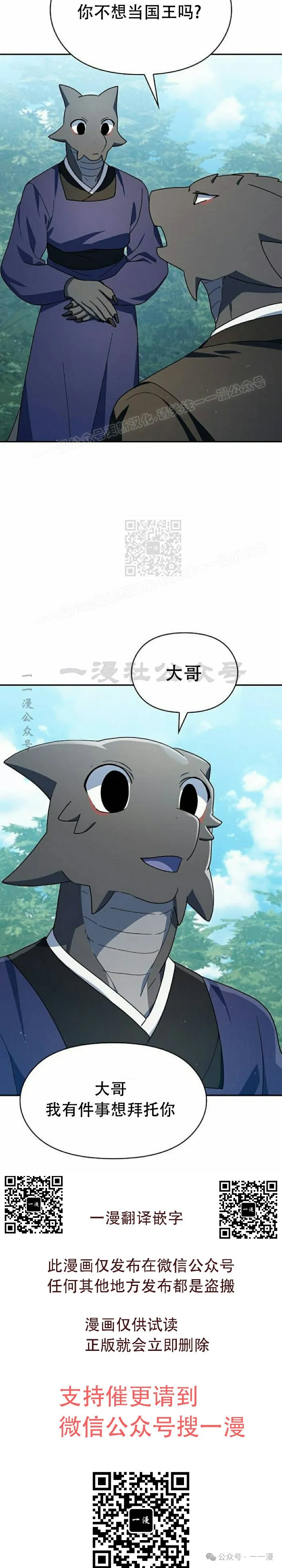 第71集49