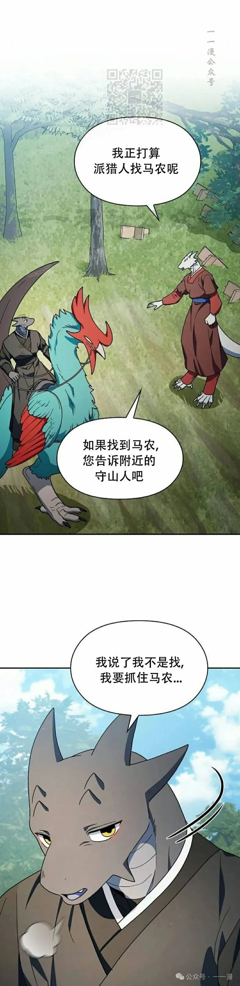 第70集35