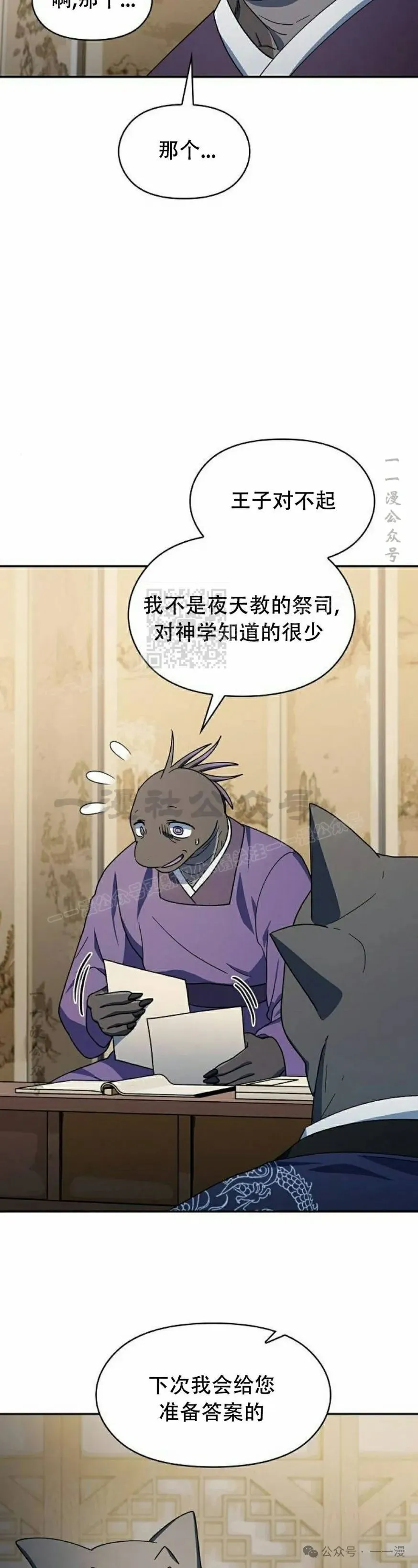 第71集31