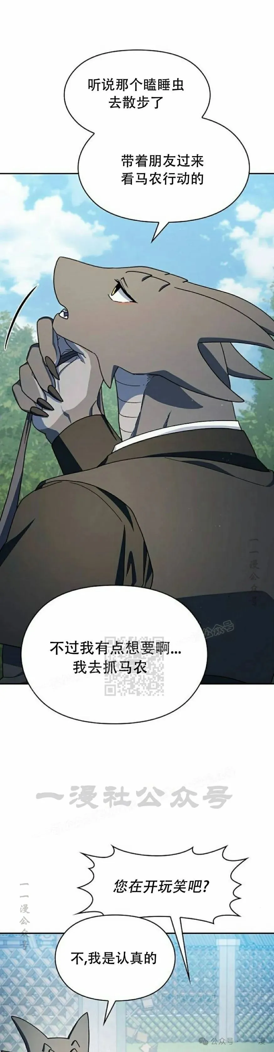 第70集32