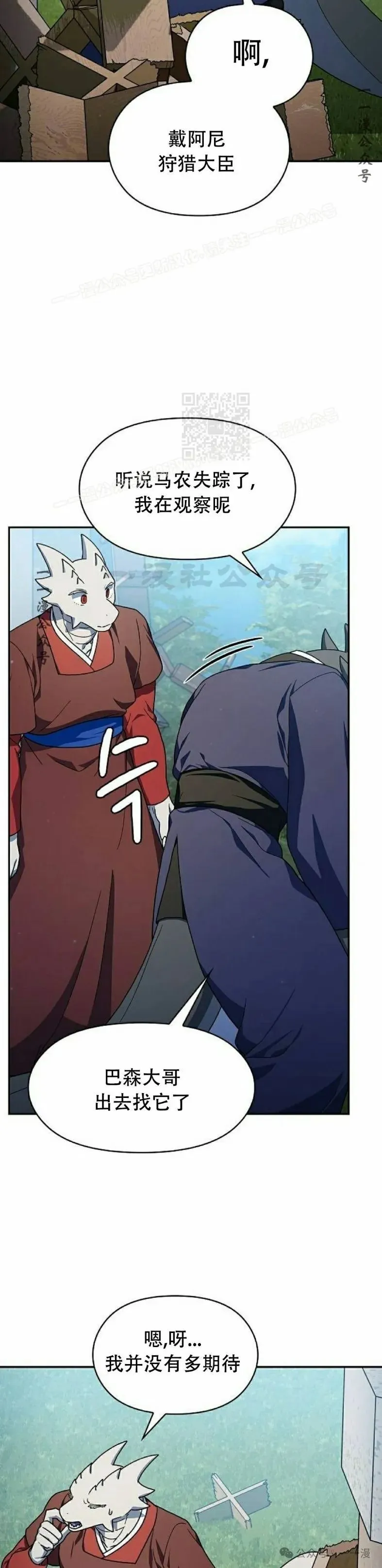 第70集38