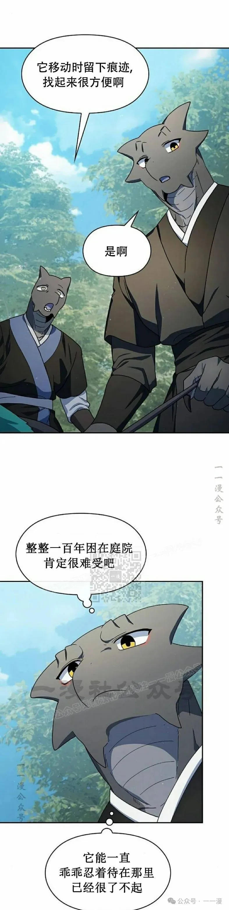 第71集17