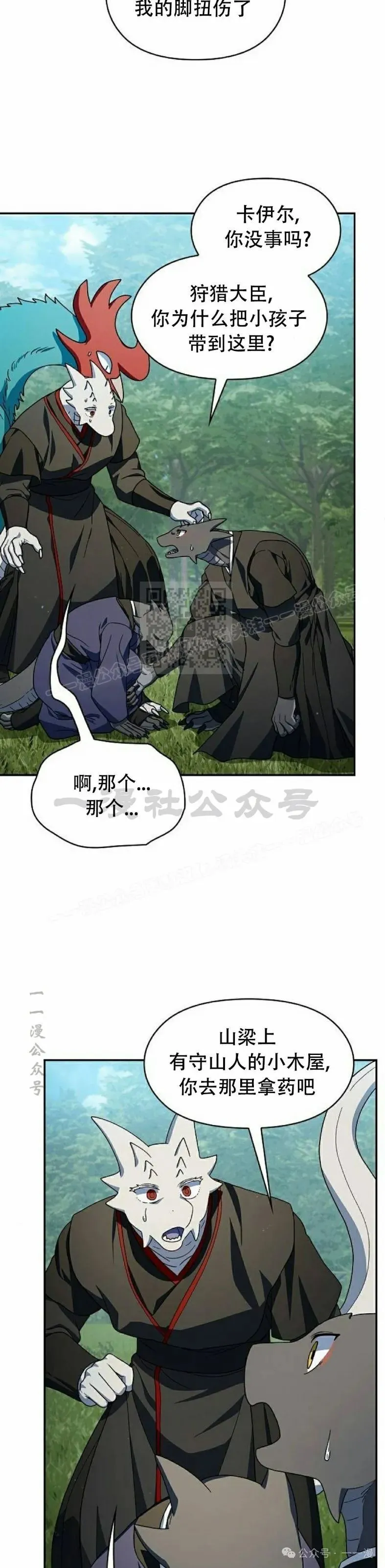 第71集41