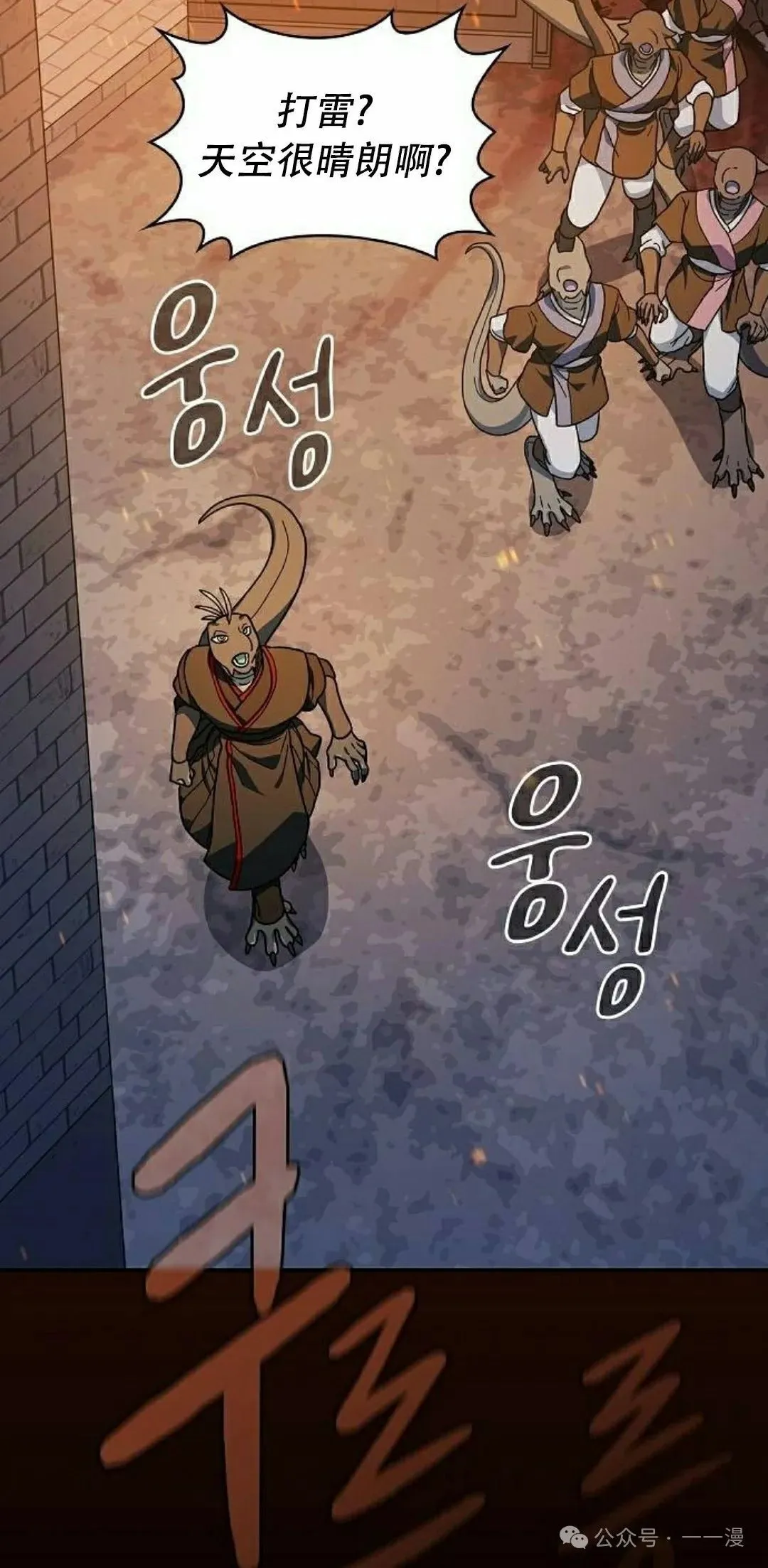 第66集84