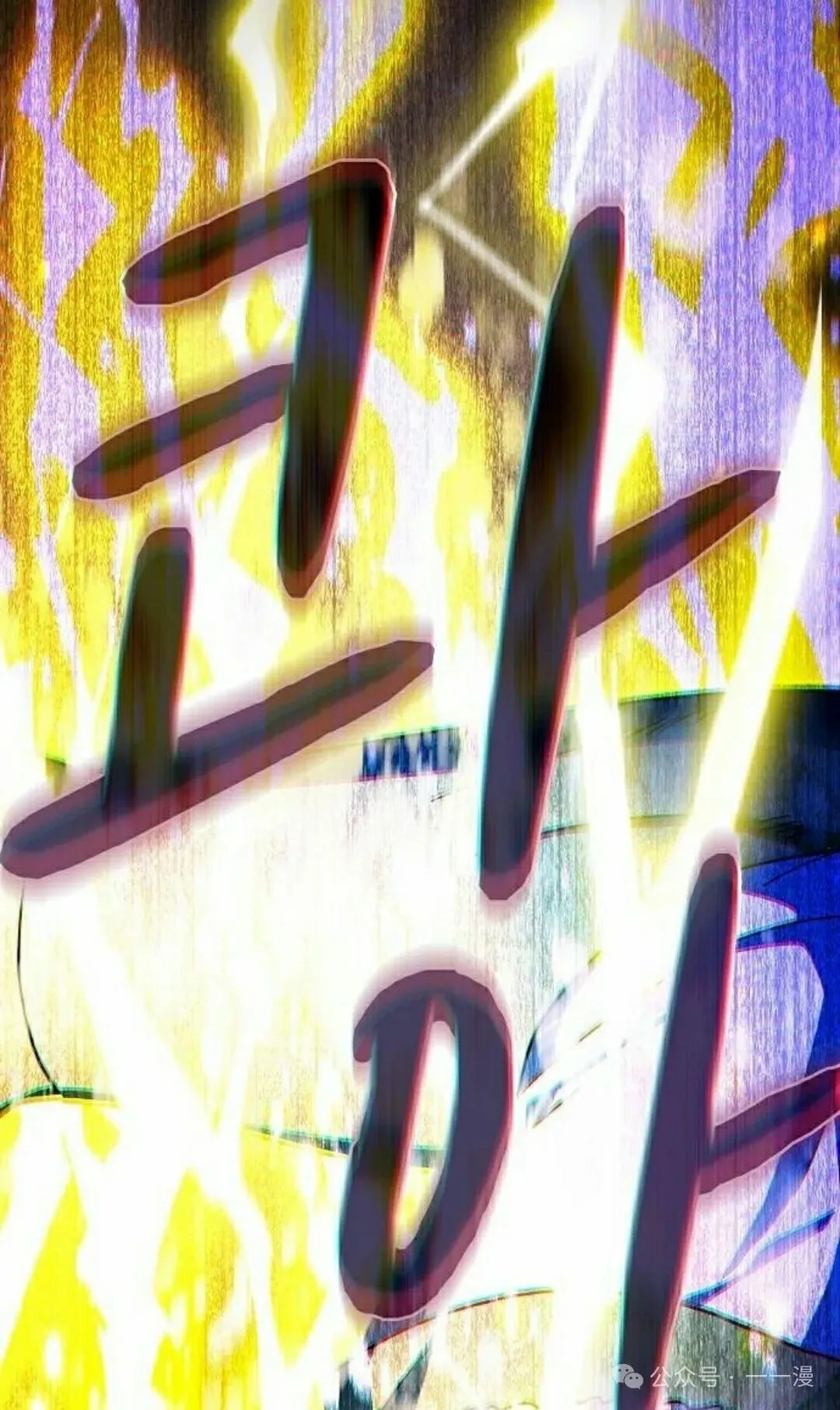第67集61