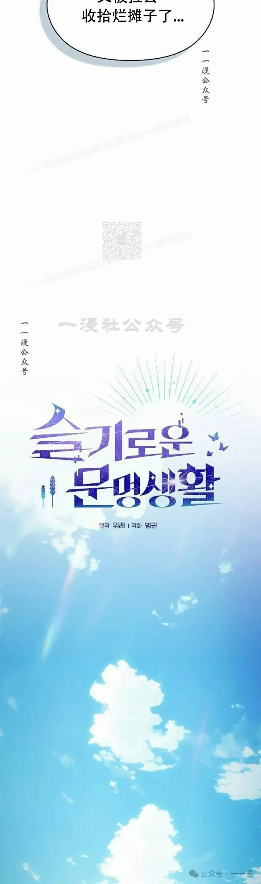 第70集18